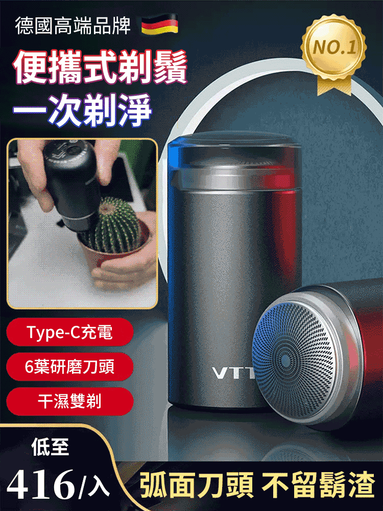 電動迷你刮鬍刀 電動迷你刮鬍刀