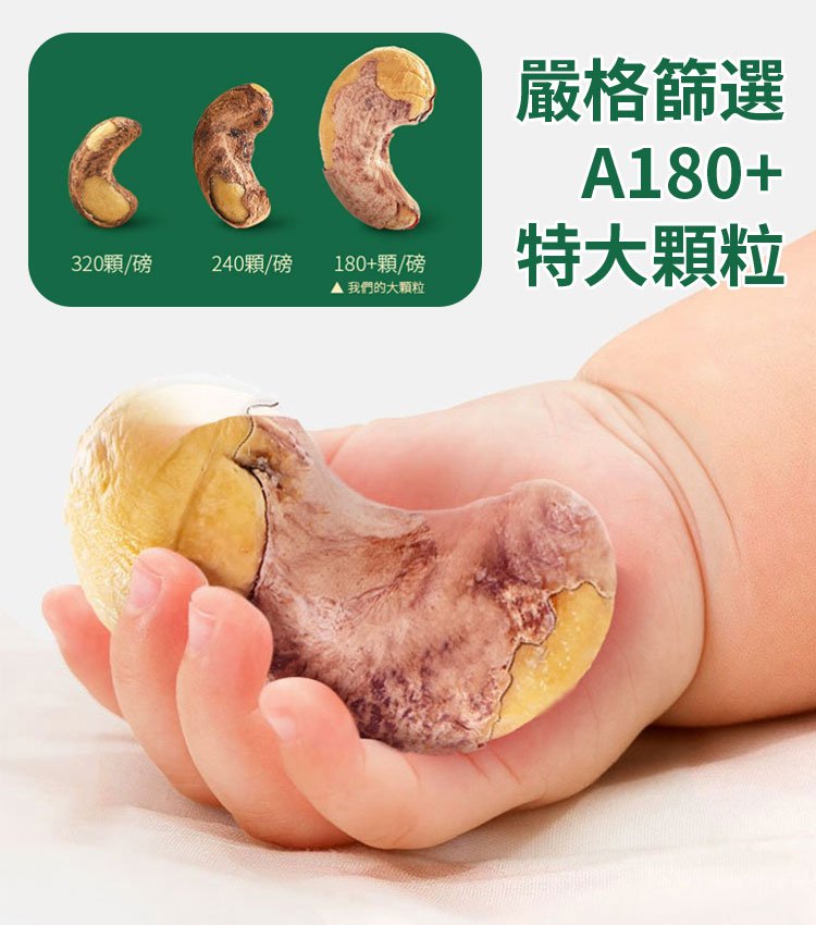 紫衣帶皮腰果