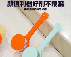 防飛濺削皮器