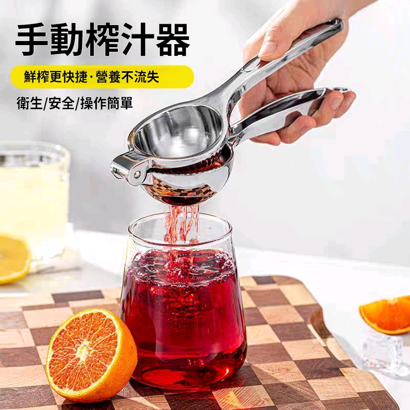 手動榨汁器