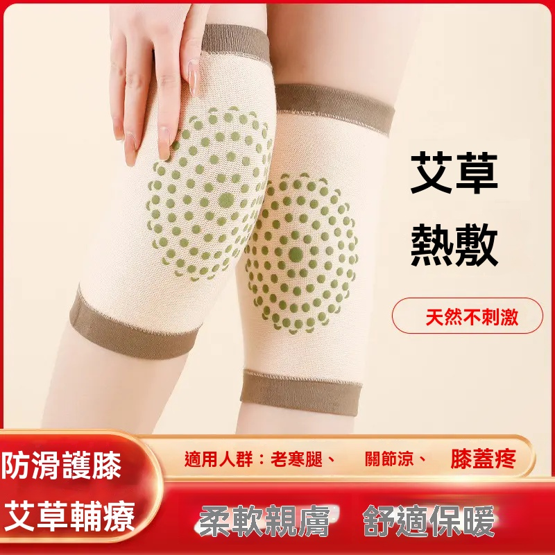 艾草護膝升級款