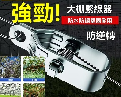 鋼絲緊繩器