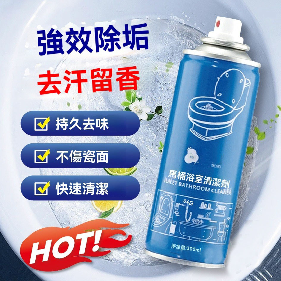 多功能清潔劑