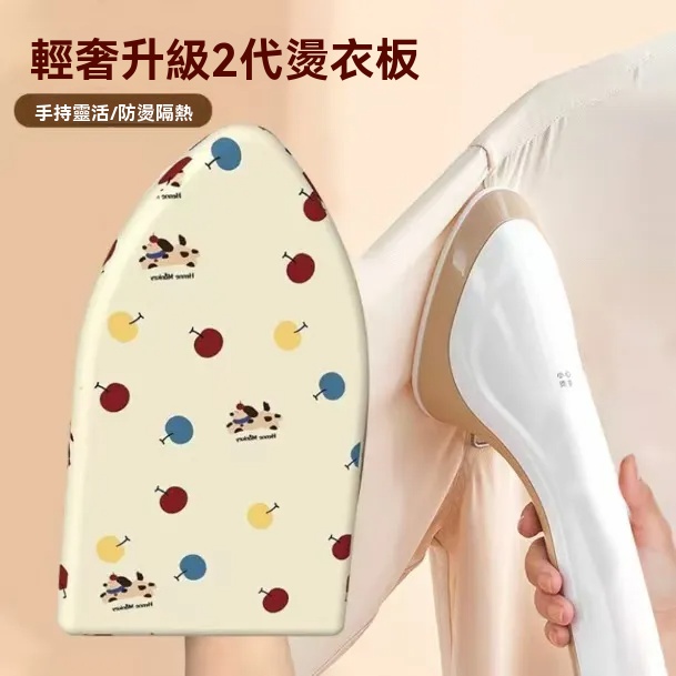 手持耐高溫熨衣板