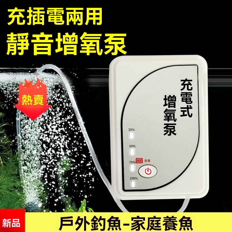 魚缸增氧器