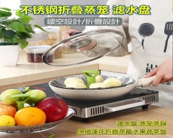 不鏽鋼折疊蒸籠