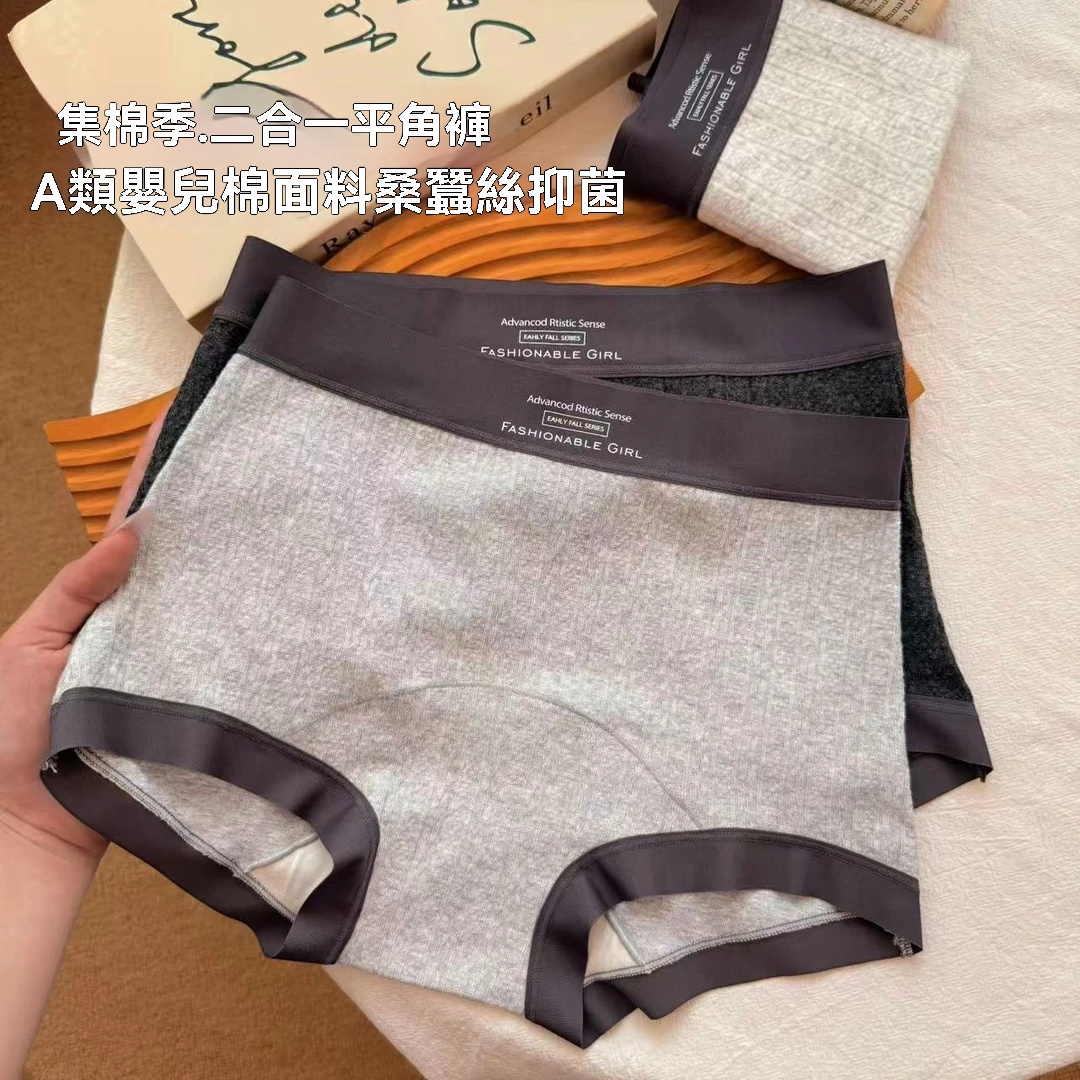 桑蠶親膚平角褲