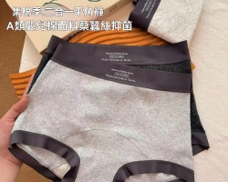 桑蠶親膚平角褲