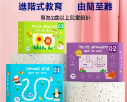 寶寶控筆訓練冊