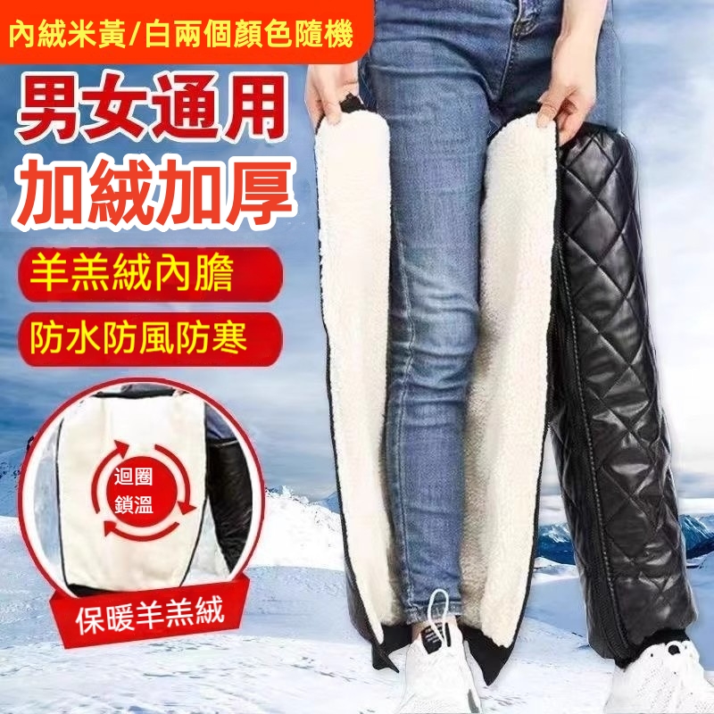 電動車護腿防風擋