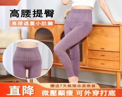 遮肉顯瘦打底褲