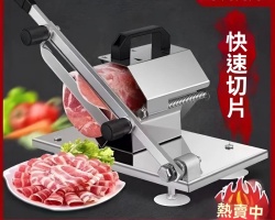 快速切片刨肉機