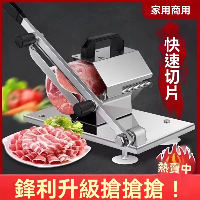 快速切片刨肉機
