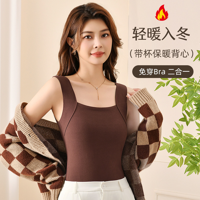 潤膚保暖背心