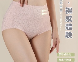全包臀收腹內褲