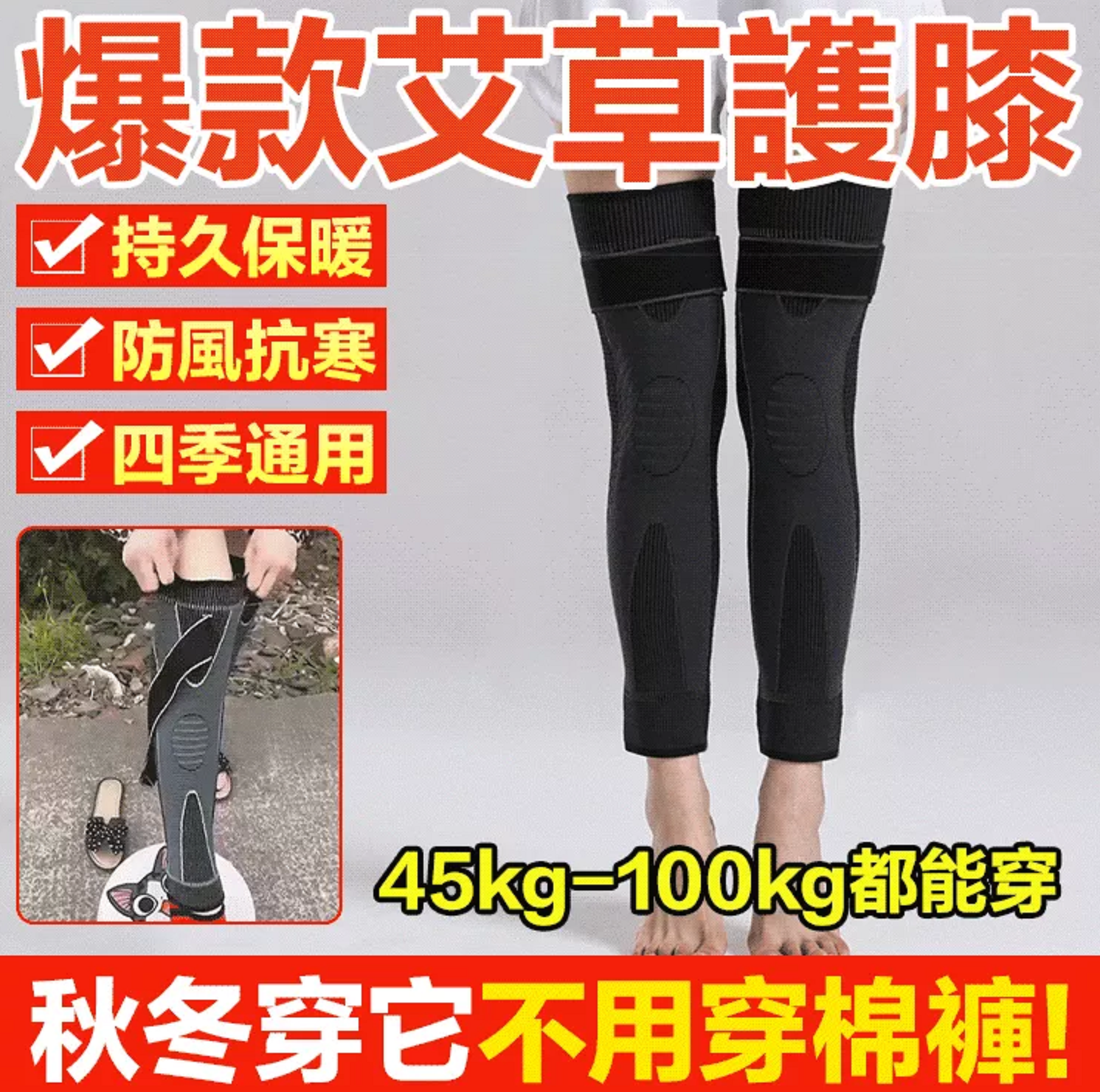 發熱艾草護膝帶