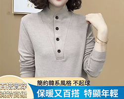 慕斯絨立領小衫