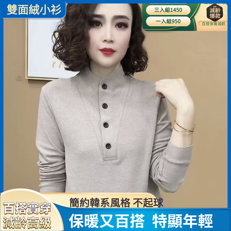 慕斯絨立領小衫