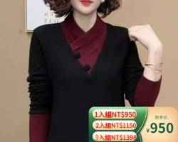 德絨百搭打底衫