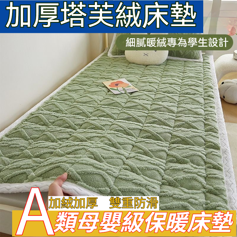 牛奶絨床墊