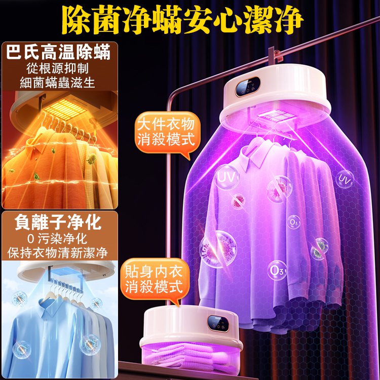 智能速乾烘乾機