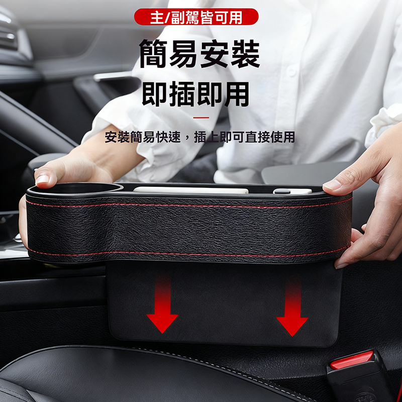 車載縫隙收納盒