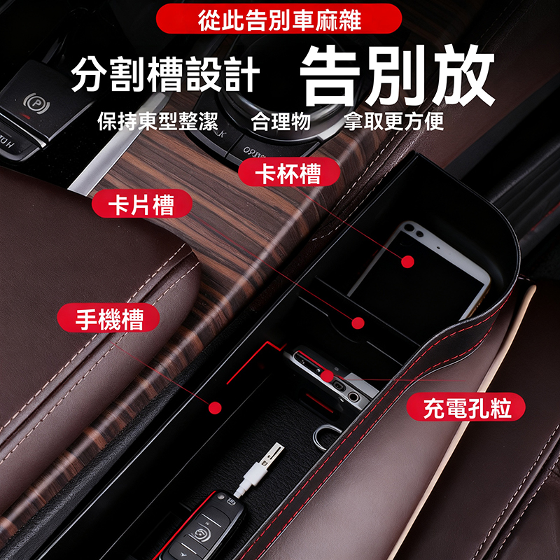 車載縫隙收納盒