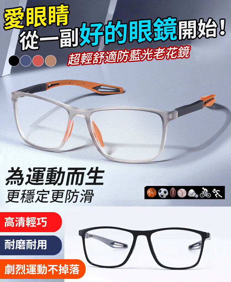 智能變焦老花鏡